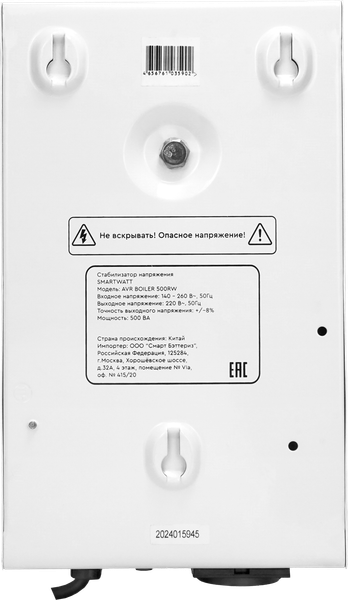 Изображение товара Стабилизатор напряжения SmartWatt AVR Boiler 500RW