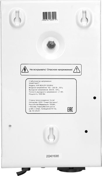 Изображение товара Стабилизатор напряжения SmartWatt AVR Boiler 1000RW