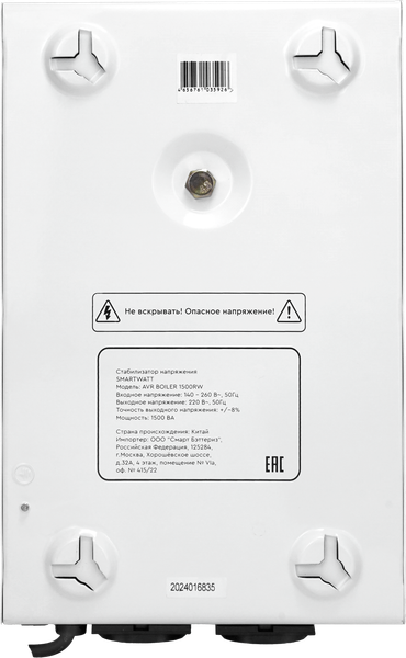 Изображение товара Стабилизатор напряжения SmartWatt AVR Boiler 1500RW