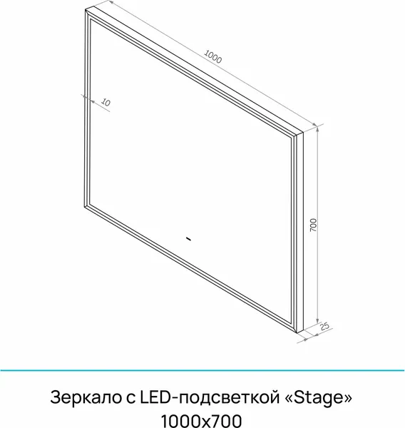 Изображение товара Зеркало Континент Stage Grey Led 100х70 (с бесконтактным сенсором)