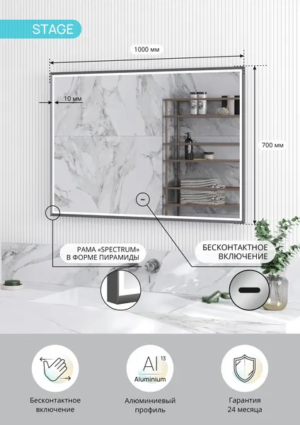 Изображение товара Зеркало Континент Stage Grey Led 100х70 (с бесконтактным сенсором)