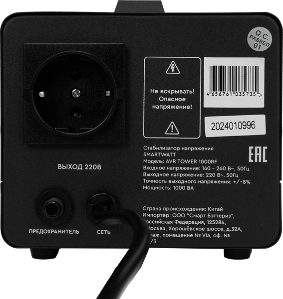 Изображение товара Стабилизатор напряжения SmartWatt AVR Tower 1000RF