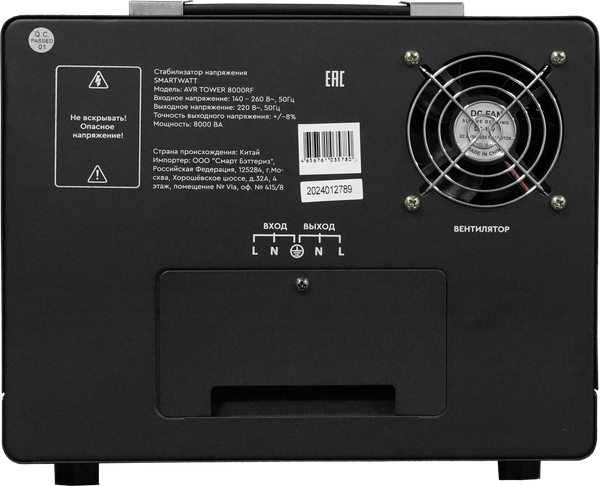 Изображение товара Стабилизатор напряжения SmartWatt AVR Tower 8000RF