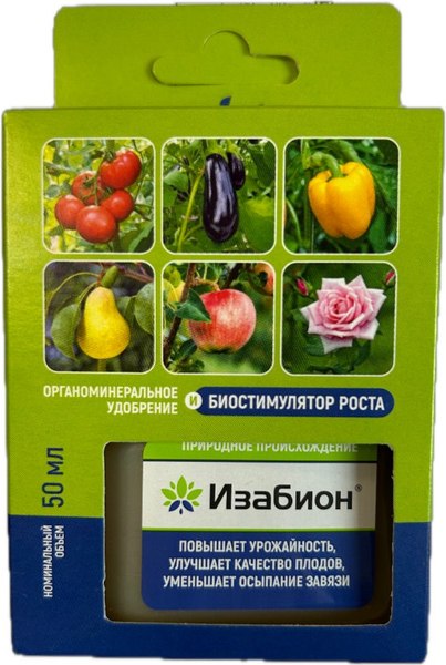 Изображение товара Удобрение Syngenta Изабион Ж (50мл)