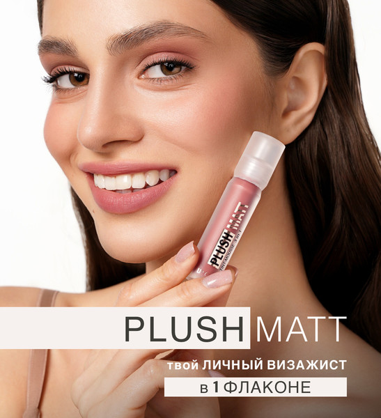 Изображение товара Тинт для губ LUXVISAGE 3в1 Plush Matt тон 306 (3.6г)