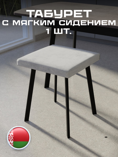 Изображение товара Табурет Макс Стайл Тб-350/30/МСТ (теплый белый)