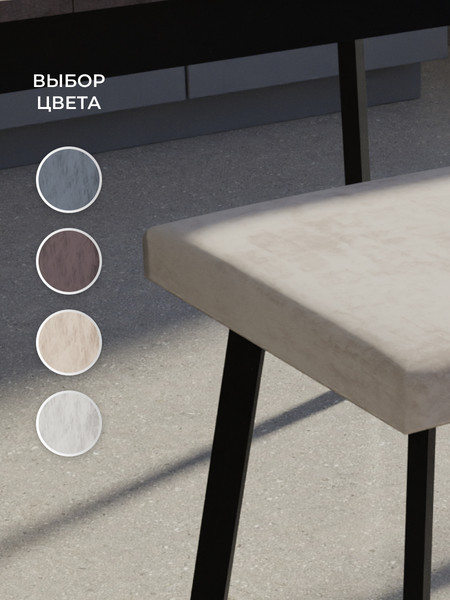 Изображение товара Табурет Макс Стайл Тб-350/30/МСТ (миндаль бежевый)