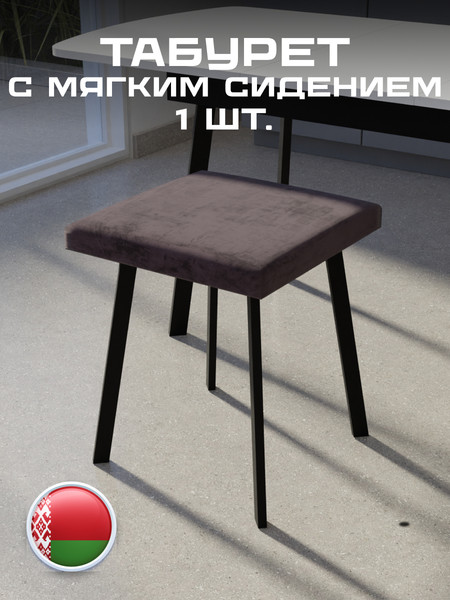 Изображение товара Табурет Макс Стайл Тб-350/30/МСТ (шоколад)