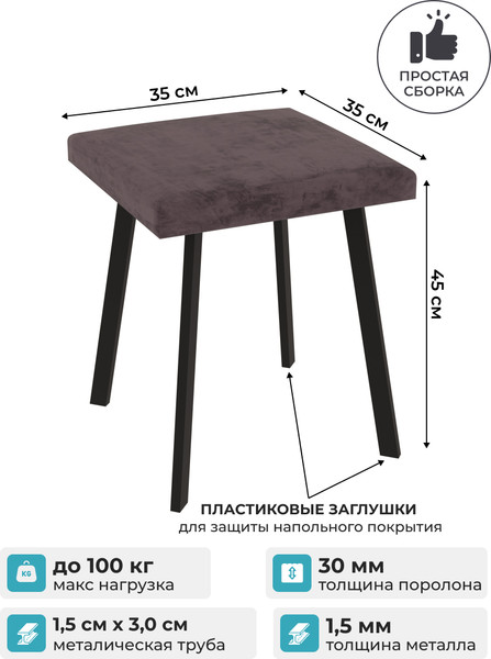 Изображение товара Табурет Макс Стайл Тб-350/30/МСТ (шоколад)