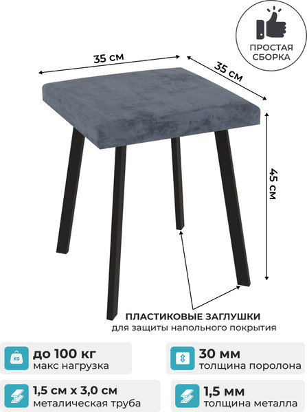 Изображение товара Табурет Макс Стайл Тб-350/30/МСТ (темно-серый)
