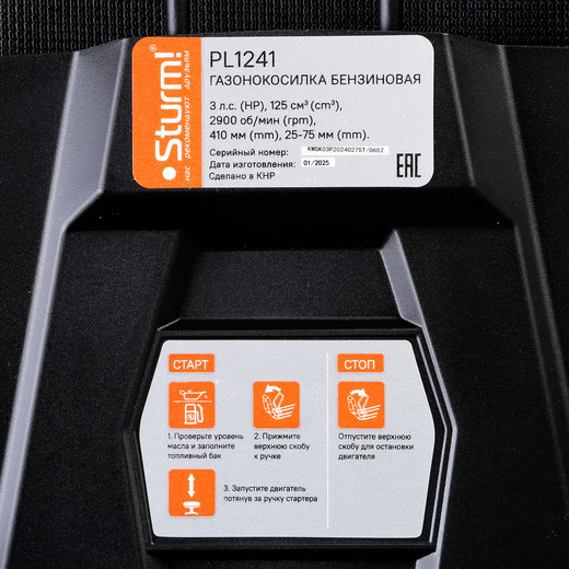 Изображение товара Газонокосилка бензиновая Sturm! PL1241