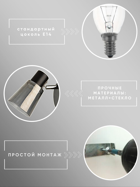 Изображение товара Спот Aitin-Pro НББ 03-60-101 / 1434/1 (черный/хром)