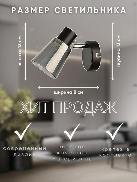 Изображение товара Спот Aitin-Pro НББ 03-60-101 / 1434/1 (черный/хром)