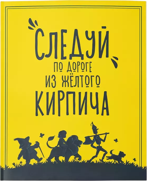 Изображение товара Записная книжка Malamalama Блокнот позитивного настроения / 4655752645779 (желтый)