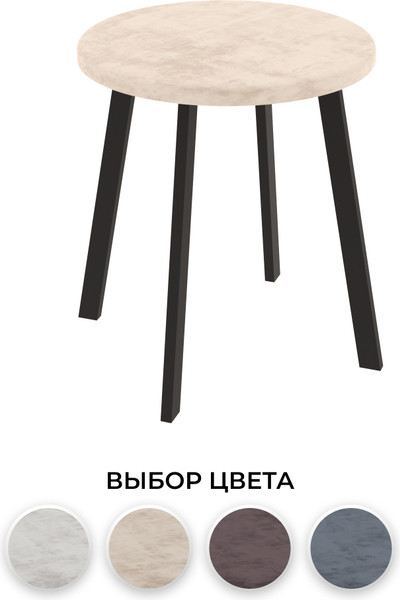Изображение товара Табурет Макс Стайл Тб-350/4К10/МСТ (миндаль бежевый)
