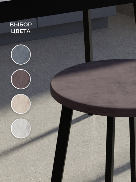 Изображение товара Табурет Макс Стайл Тб-350/4К10/МСТ (шоколад)