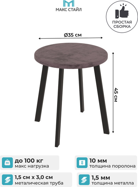 Изображение товара Табурет Макс Стайл Тб-350/4К10/МСТ (шоколад)