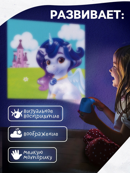 Изображение товара Игрушка детская Zabiaka Проектор-фотоаппарат. Волшебные пони / 10692315