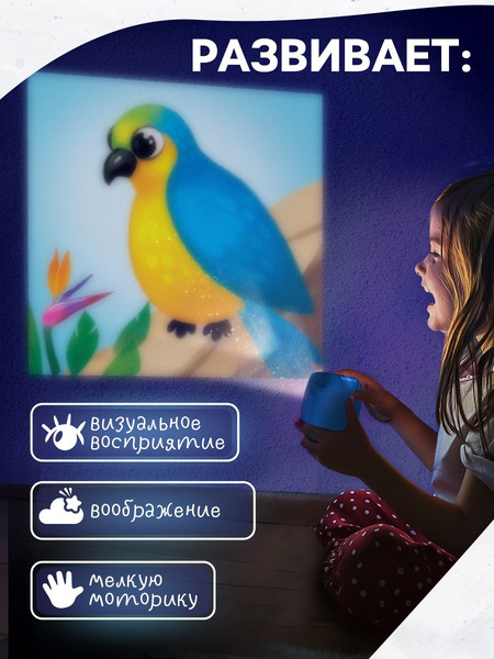 Изображение товара Игрушка детская Zabiaka Проектор-фотоаппарат. Веселые зверята / 10692317