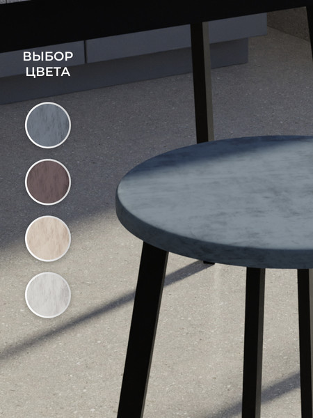 Изображение товара Табурет Макс Стайл Тб-350/4К10/МСТ (темно-серый)