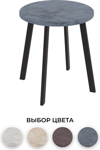 Изображение товара Табурет Макс Стайл Тб-350/4К10/МСТ (темно-серый)