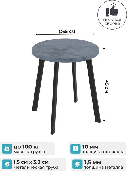 Изображение товара Табурет Макс Стайл Тб-350/4К10/МСТ (темно-серый)