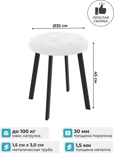 Изображение товара Табурет Макс Стайл Тб-350/4К30/МСТ (теплый белый)