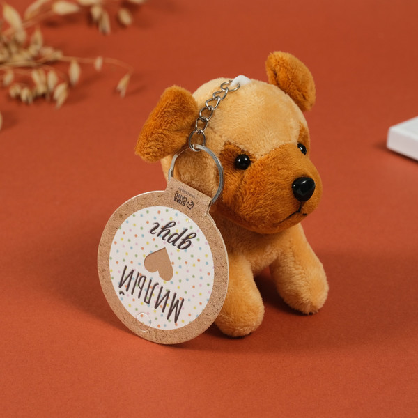 Изображение товара Брелок Sima-Land Игрушка. Милый щенок / 10603354 (коричневый)