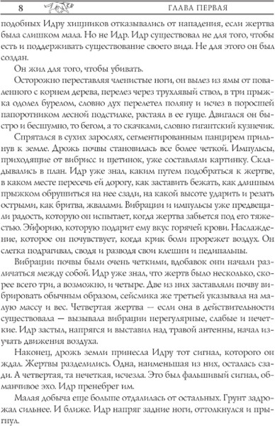 Изображение товара Книга АСТ Ведьмак. Сезон гроз, твердая обложка (Сапковский Анджей)