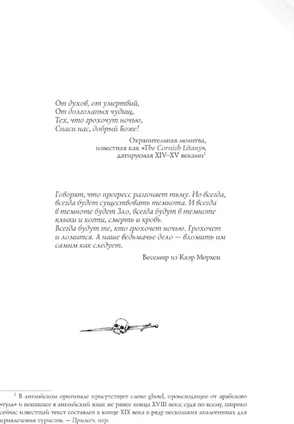 Изображение товара Книга АСТ Ведьмак. Сезон гроз, твердая обложка (Сапковский Анджей)