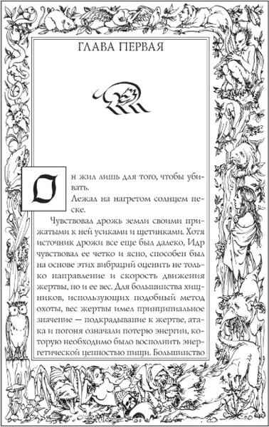 Изображение товара Книга АСТ Ведьмак. Сезон гроз, твердая обложка (Сапковский Анджей)