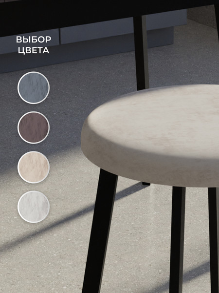 Изображение товара Табурет Макс Стайл Тб-350/4К30/МСТ (миндаль бежевый)