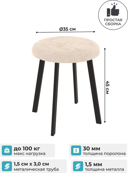 Изображение товара Табурет Макс Стайл Тб-350/4К30/МСТ (миндаль бежевый)