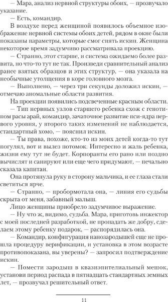 Изображение товара Книга АСТ Дикий прапор, твердая обложка (Гор Алекс)
