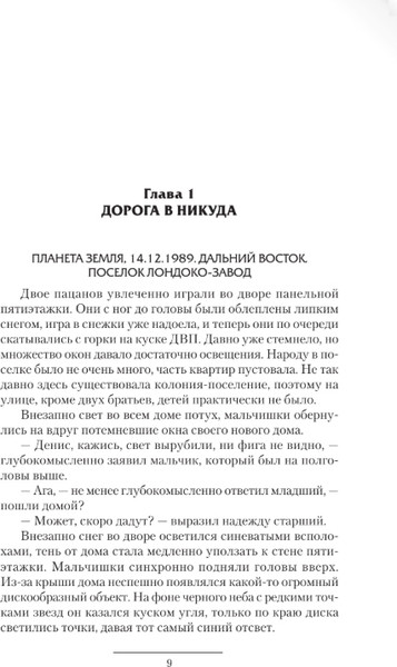 Изображение товара Книга АСТ Дикий прапор, твердая обложка (Гор Алекс)