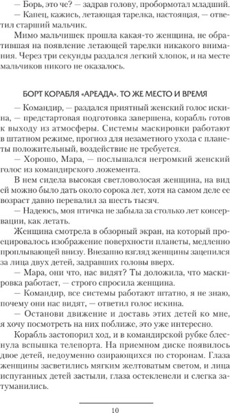 Изображение товара Книга АСТ Дикий прапор, твердая обложка (Гор Алекс)