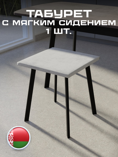 Изображение товара Табурет Макс Стайл Тб-350/10/МСТ (теплый белый)