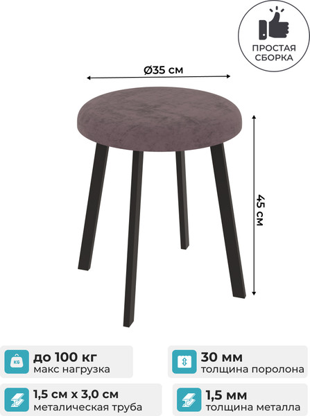 Изображение товара Табурет Макс Стайл Тб-350/4К30/МСТ (шоколад)