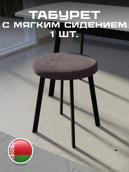 Изображение товара Табурет Макс Стайл Тб-350/4К30/МСТ (шоколад)