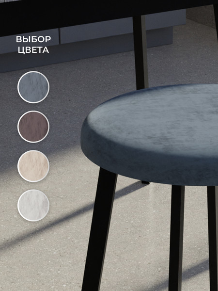 Изображение товара Табурет Макс Стайл Тб-350/4К30/МСТ (темно-серый)