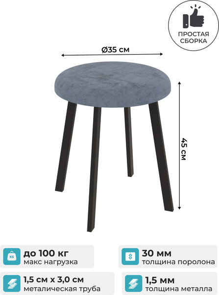 Изображение товара Табурет Макс Стайл Тб-350/4К30/МСТ (темно-серый)