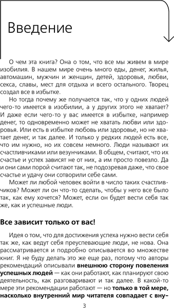 Изображение товара Книга АСТ Как быть, когда все не так, как хочется, мягкая обложка (Свияш Александр)