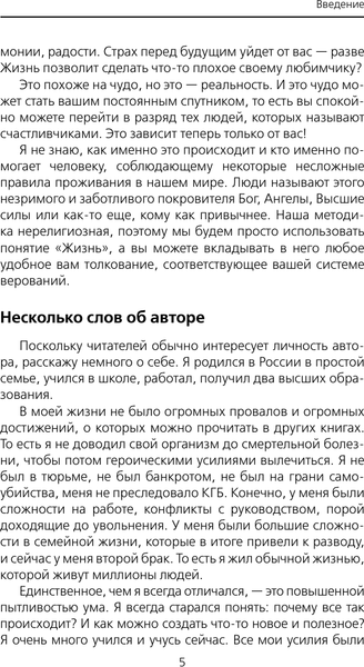 Изображение товара Книга АСТ Как быть, когда все не так, как хочется, мягкая обложка (Свияш Александр)