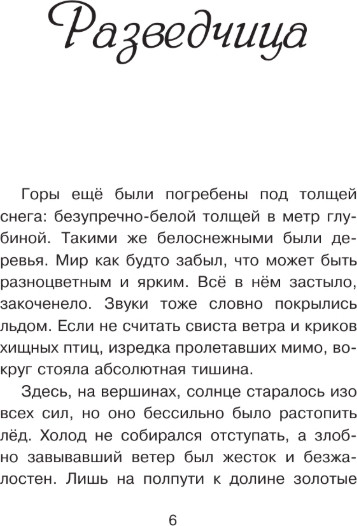 Изображение товара Книга АСТ Король медведей, твердая обложка (Валдер Ванесса)
