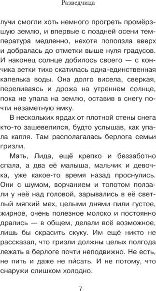 Изображение товара Книга АСТ Король медведей, твердая обложка (Валдер Ванесса)
