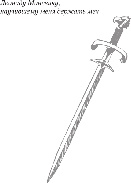 Изображение товара Книга АСТ Средневековье в латах, мягкая обложка (Мишаненкова Екатерина)