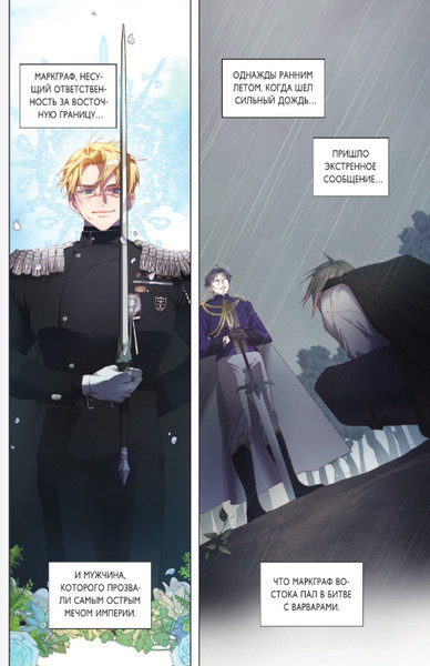 Изображение товара Манга АСТ Старшая сестра отброса. Том 1 (Уидриан, Джонатан, Хэин)