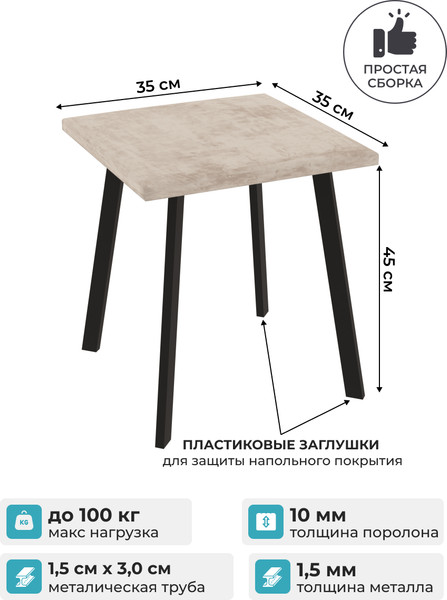 Изображение товара Табурет Макс Стайл Тб-350/10/МСТ (миндаль бежевый)