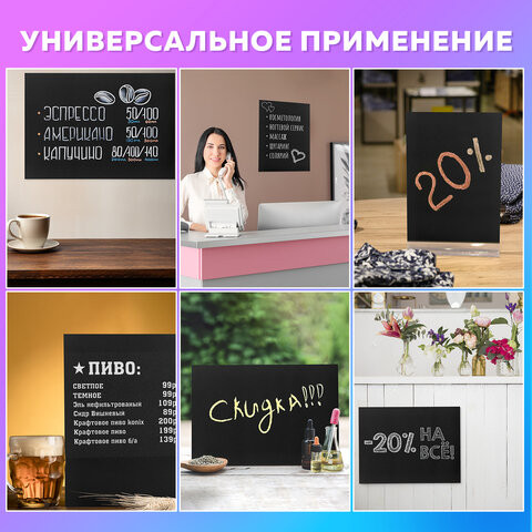 Изображение товара Меловая доска Brauberg 238314 ( 21х8.5см, черный)