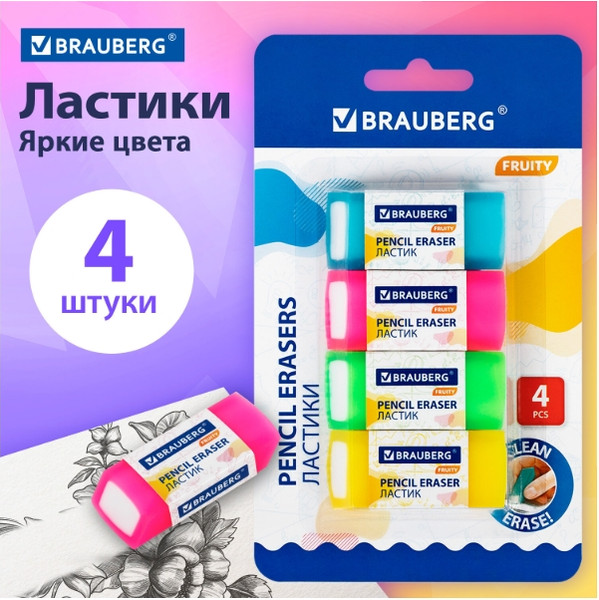 Изображение товара Набор ластиков Brauberg Fruity / 271343 (4шт)